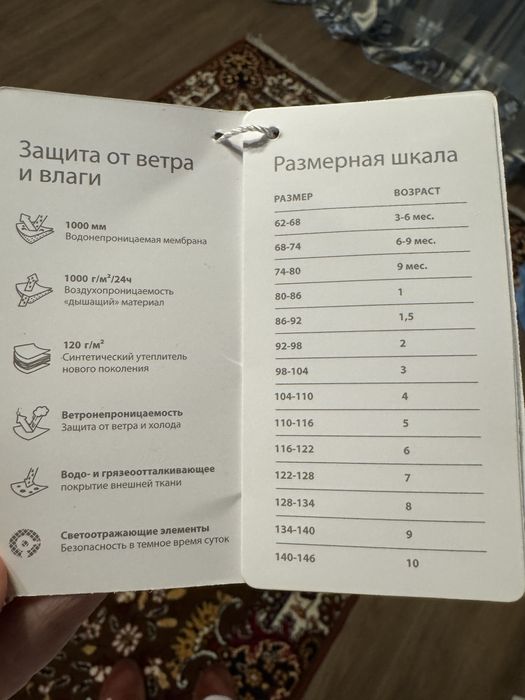 Комбинезон осенний детский Crockid
