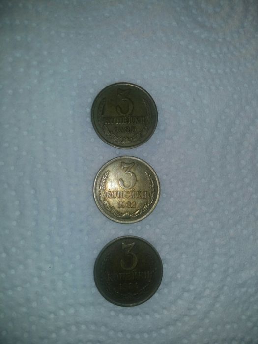 Продам советские монеты