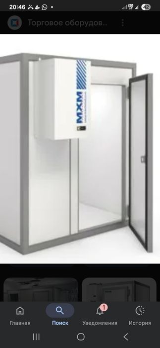 Холодильная камера