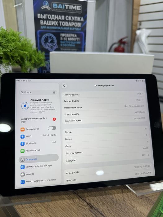 iPad 9-го поколения
