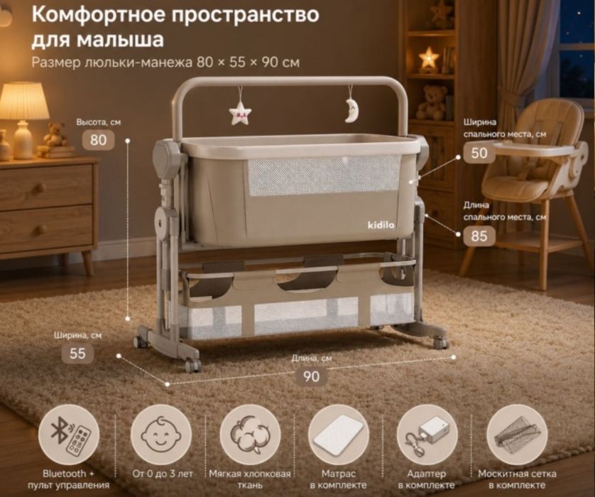 Детский люлька кровать сатылады!