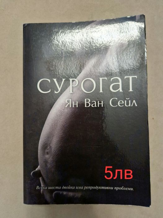 Книги Любов и маслини