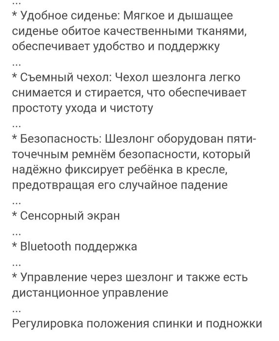 Шезлонг детский б/у