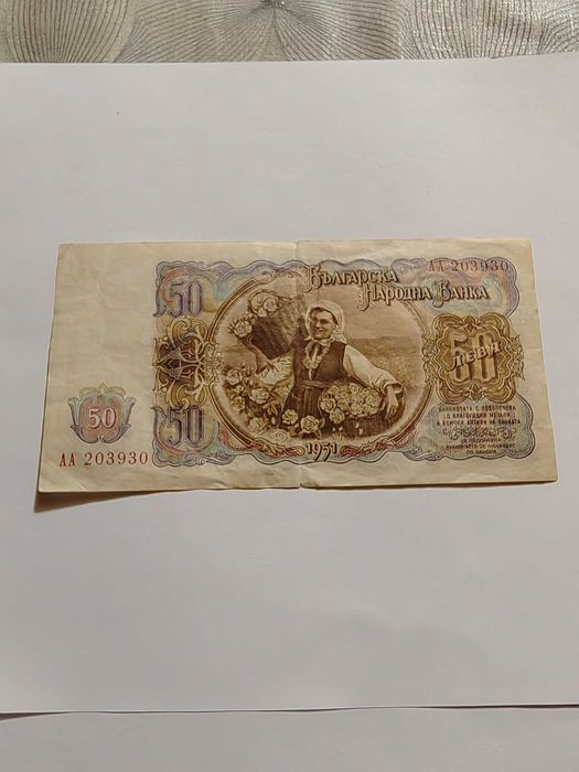 Продавам Стари  Банкноти