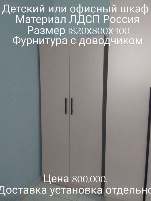 Мебель для Вашего дома