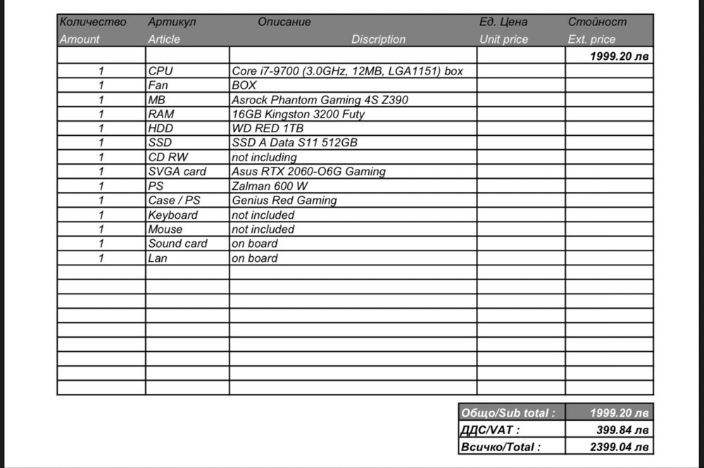 Геймърски Компютър - Комплект С Цялата Периферия!!!