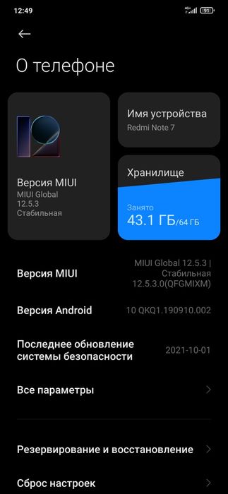Redmi note 7 blue