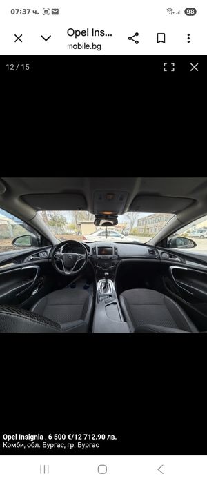 Opel Insignia 2014 г