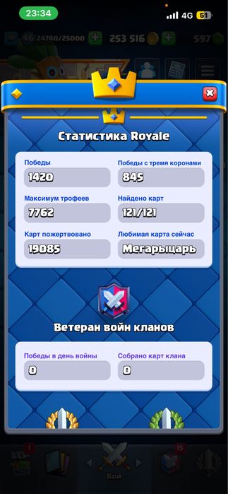 Clash Royale аккаунт