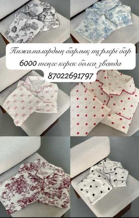 Стильные пижамы!