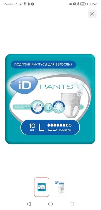 Продам подгузники-трусы для взрослых  поштучно