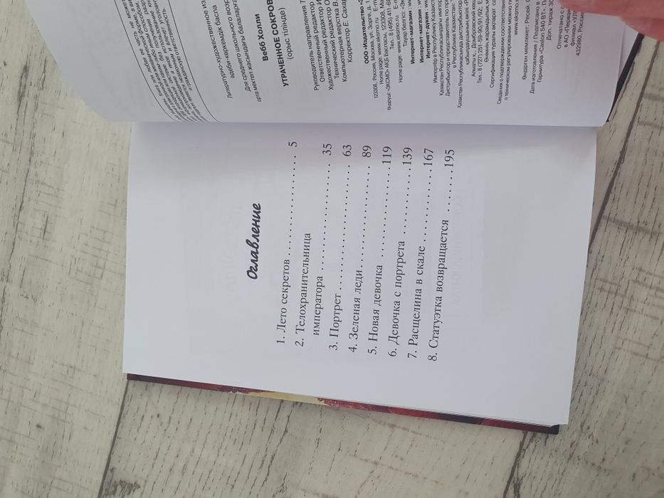 Книги для подростков