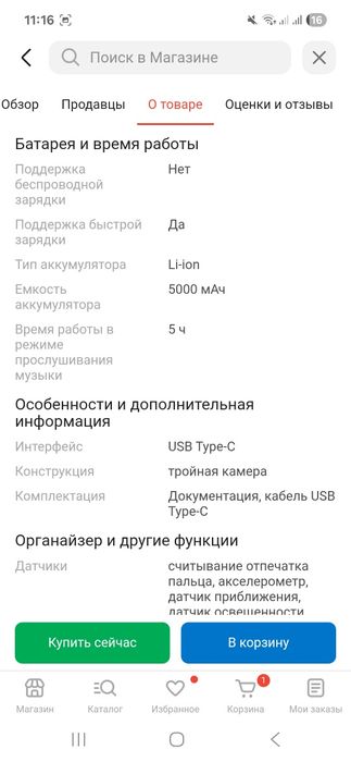 Обмен на айфон или на другой телефон