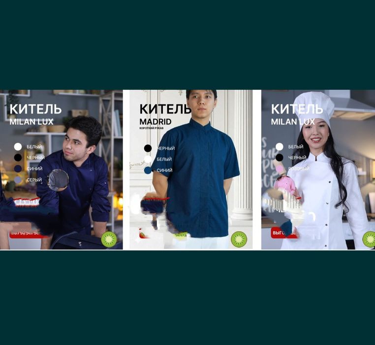 Фартук официант, повар, кухня