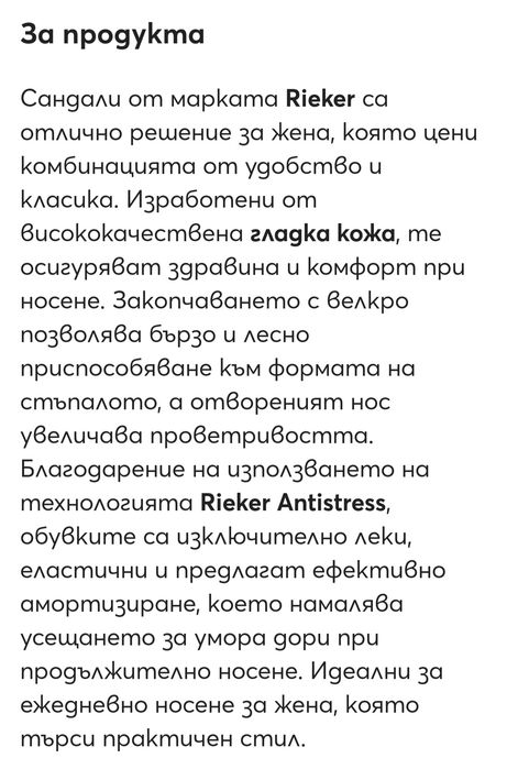Дамски сандали Rieker от естествена кожа, размер 36