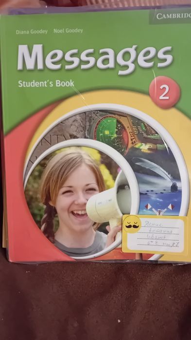 Учебници за 7-ми клас