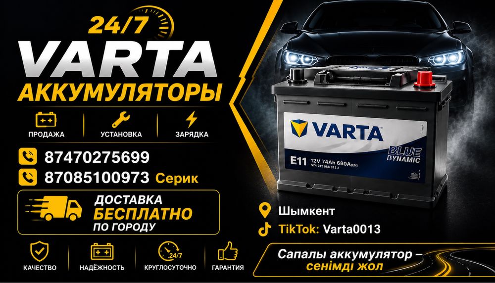 Акмуляторы бу новы