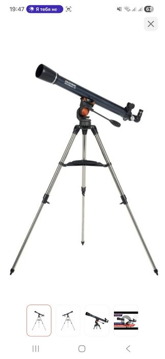 Телескоп Celestron AstroMaster 70x900 мм