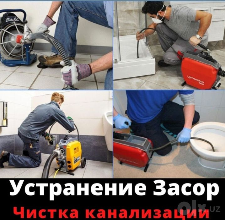 Канализация тозалаш  Канализация тозза мукунем! Kanalizaciya tozzalash