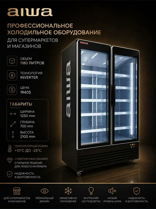 Витриный холодильники морозильники