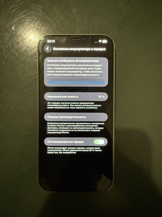 iPhone 12 PRO MAX