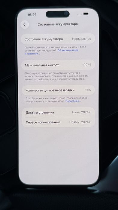 iPhone 15pro max 256gb