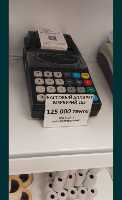 Продаётся кассовый аппарат
