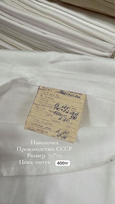 СССР  товары звоните