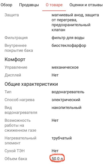 Продам новый в упаковке 50л