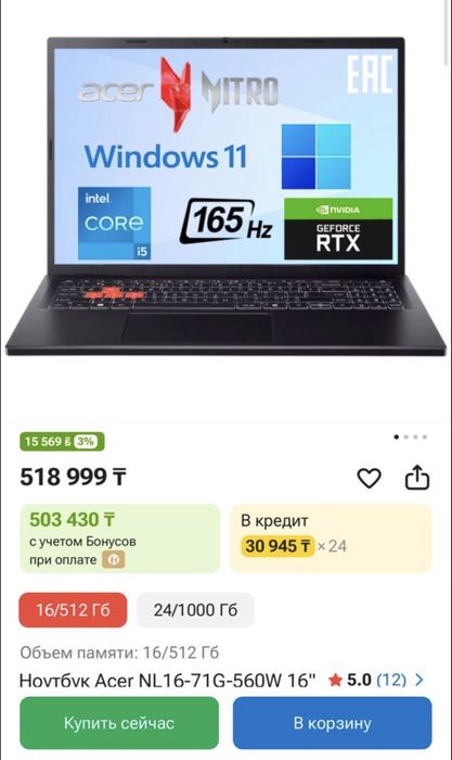 НОВЫЙ Acer Nitro  — игровой ноутбук