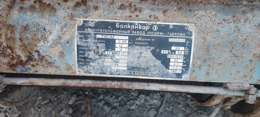 Электро тельфер, таль