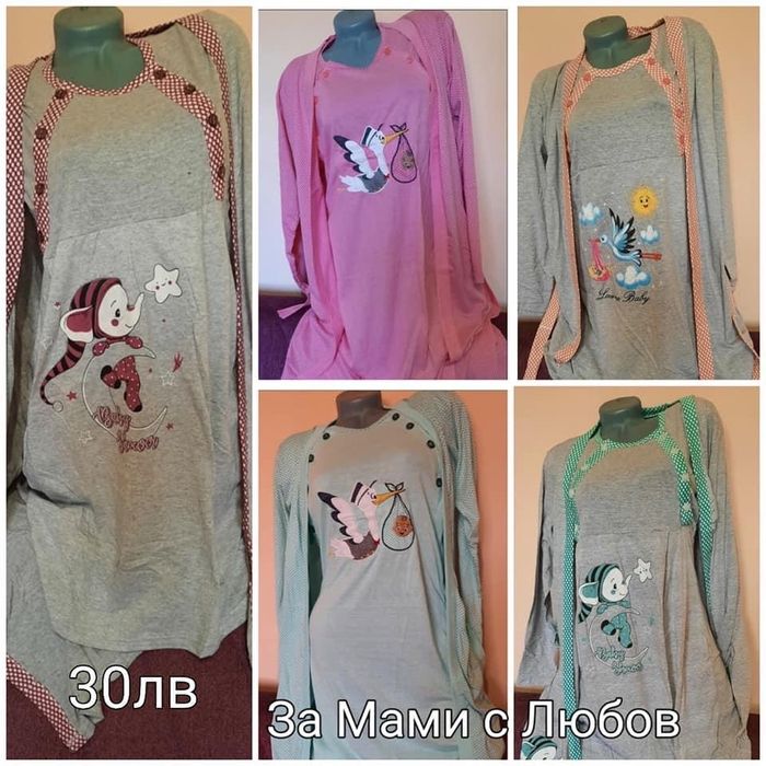 Нощници за кърмачки