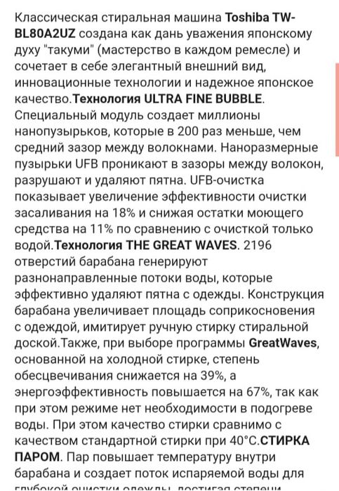 Стиральная машина