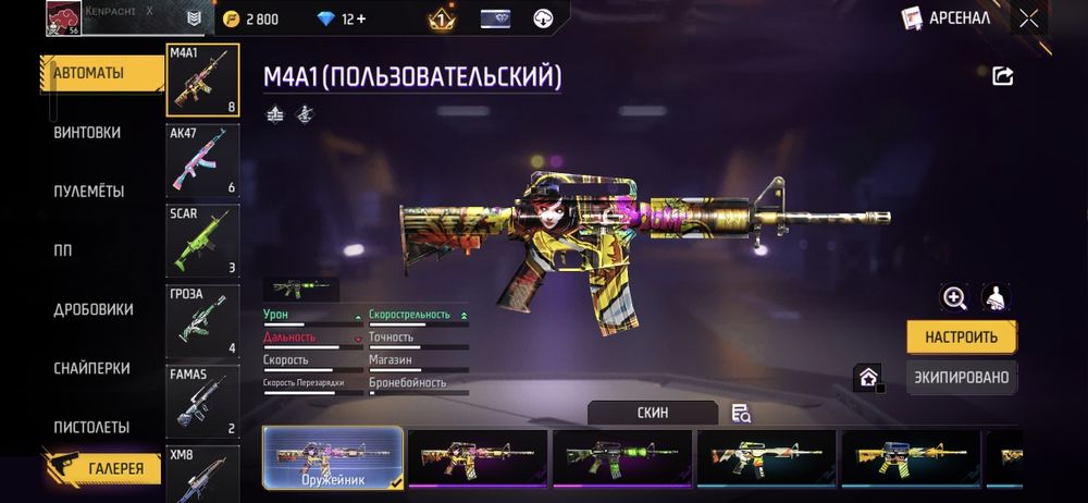 Free fire аккаунт