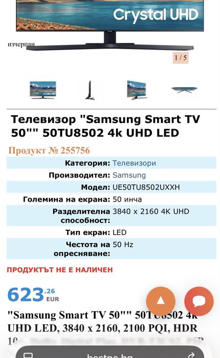 Samsung 50" Crystal UHD 4K Smart TV