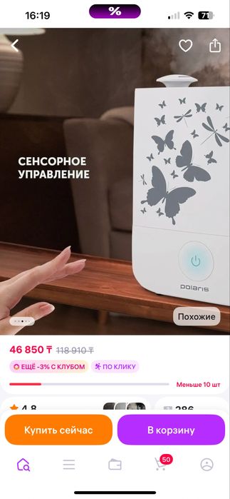 Увлажнитель воздуха