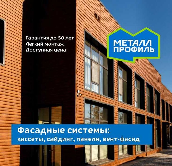 Фасадные кассеты (металлокассеты, Fasad kasetlari)