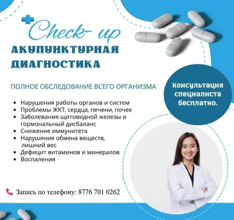 Приглашения диагностику