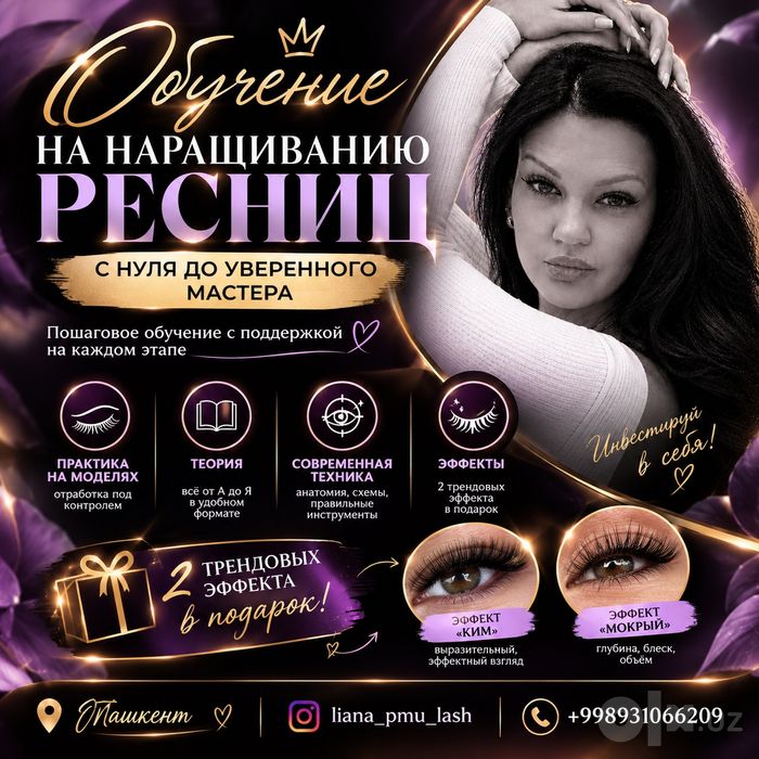 Наращивание ресниц, волос ПМ-обучение