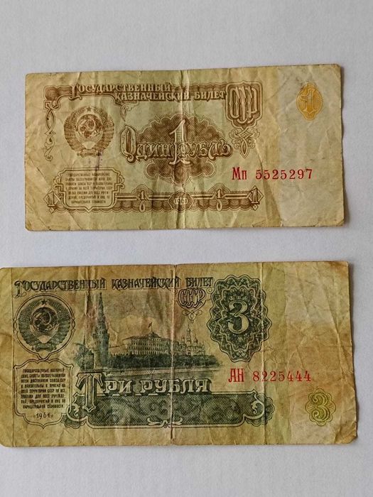 Продам монеты СССР, есть редкие годы.