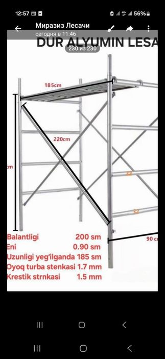 леса аренда колесо стойкие и продажа