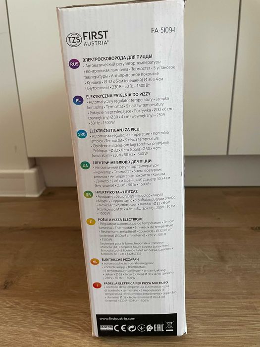 Електрически тиган за приготвяне на пица