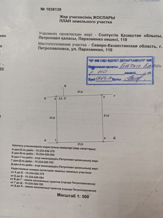 Продам земельный участок