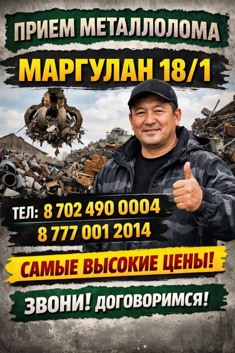 прием металла черный металл цветной металл