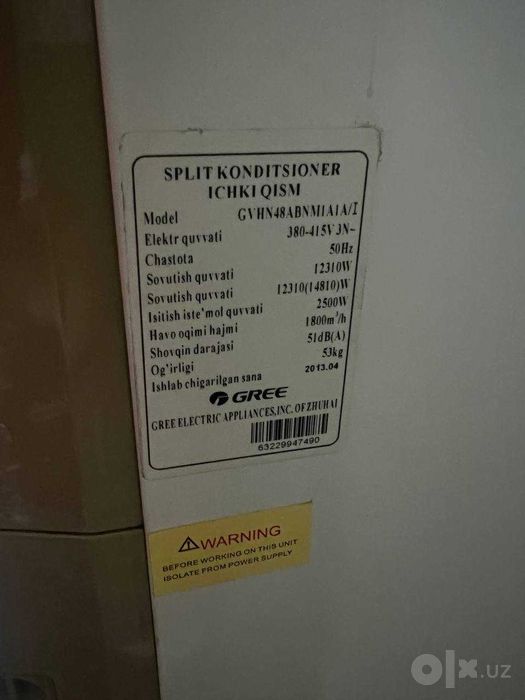 Колонный кондиционера GREE 48 000btu б/у