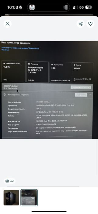 Игровой  компьютер Пк