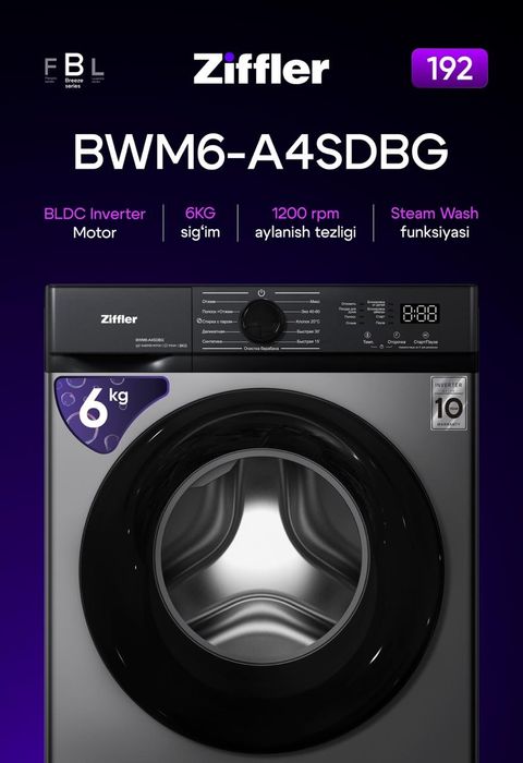 Продаю стиральную машину Ziffler BWM6-A1SW оптом, розницу+доставка