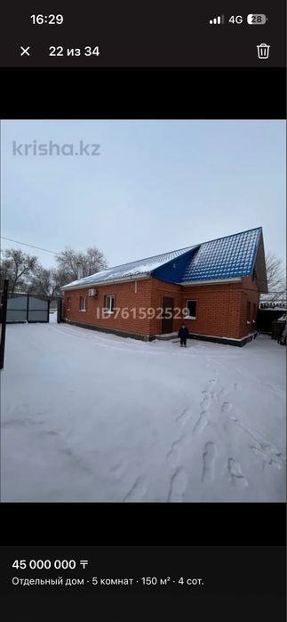 Продам мансардный дом срочно