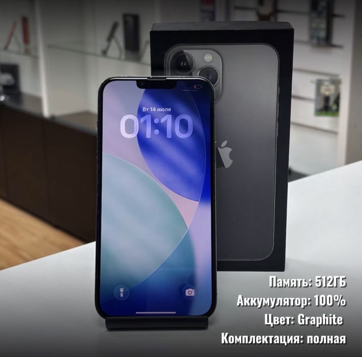 iPhone 13 Pro Max, 512гб
