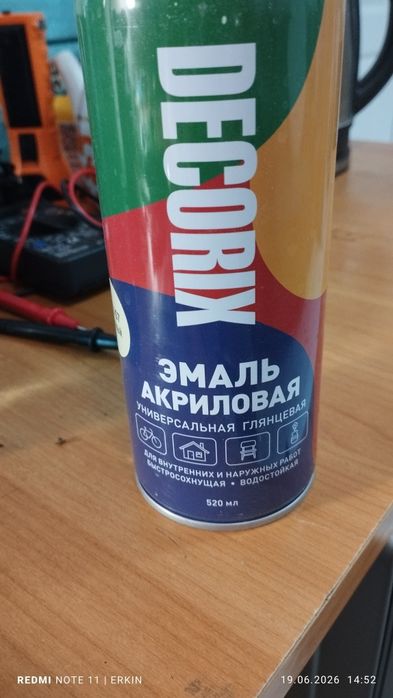 Продам краску болончик цвет бежевый